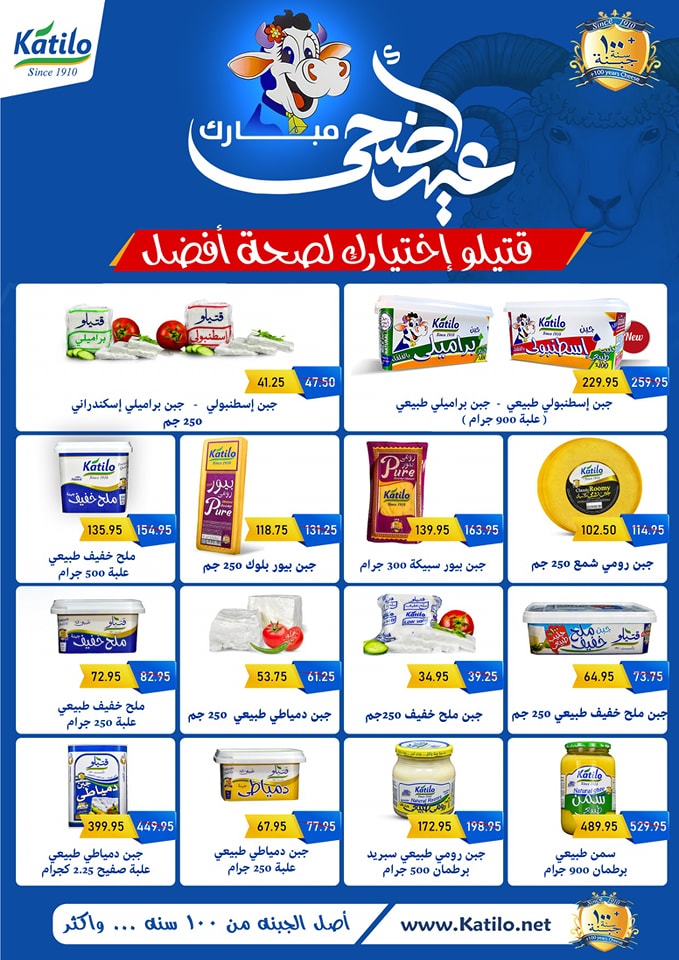 exception offers from 22may to 27may 2025 عروض اكسبشن من 22 مايو حتى 27 مايو 2025 صفحة رقم 4